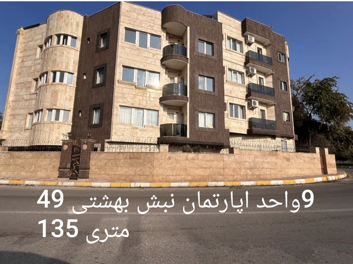 اپارتمان یک‌جا متلقو دریا گوشه